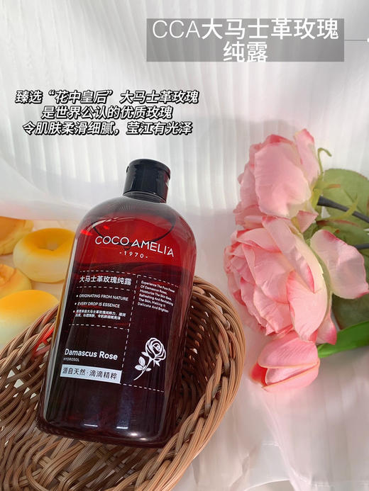 玫瑰纯露2瓶（锁 商品图0