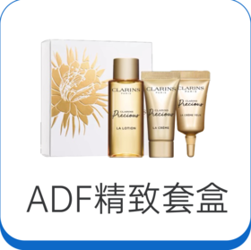 ADF精致套盒