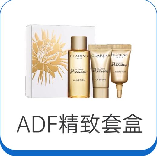 ADF精致套盒 商品图0