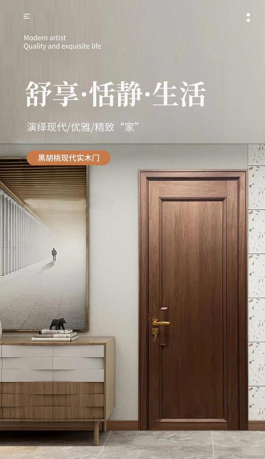 【现代风格实木门FH003】良木木门/红胡桃/红橡/黑胡桃可选 商品图0