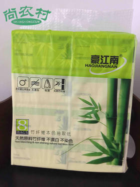 彩姿真本色/豪江南纸巾一包536抽/一提8包笑脸纸巾480抽，