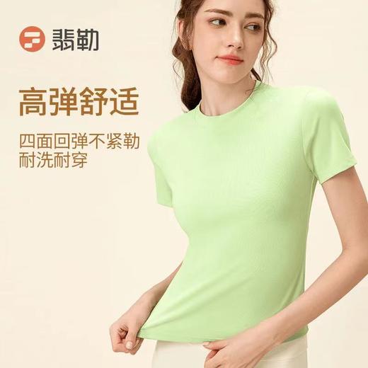 Fieder/翡勒夏季休闲运动健身修身短袖瑜伽柔软透气弹力圆领排汗 商品图1