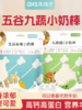 【乖孩子】五谷九蔬儿童小奶棒营养好物零添加奶棒哄娃神奇健康浓香 商品缩略图0