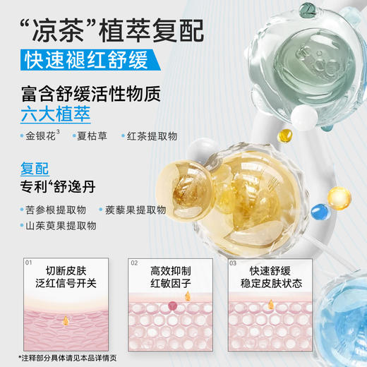 芙清 修红祛痘次抛精华液1.5ml*30支 商品图2