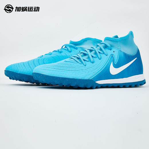 SFS耐克Nike 暗煞Luna II中端TF碎钉足球鞋男子人草 FJ2566-400 商品图1