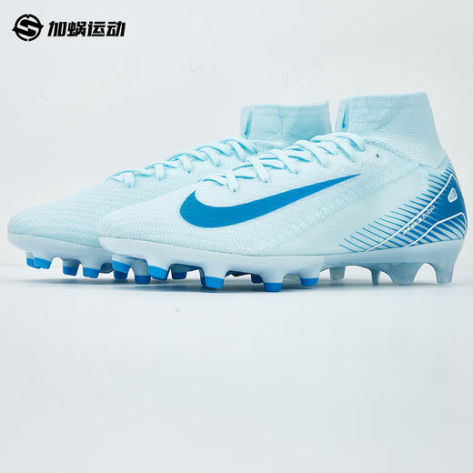 SFS耐克Nike 刺客16高端AG-PRO短钉足球鞋男子人草高帮FQ8339-400 商品图1