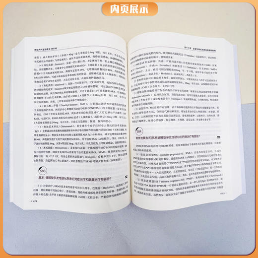 神经内科主治医生1001问 第6版 王维治 王化冰 神经系统疾病临床诊治 神经内主治医生工具书 中国协和医科大学出版社9787567923539 商品图4