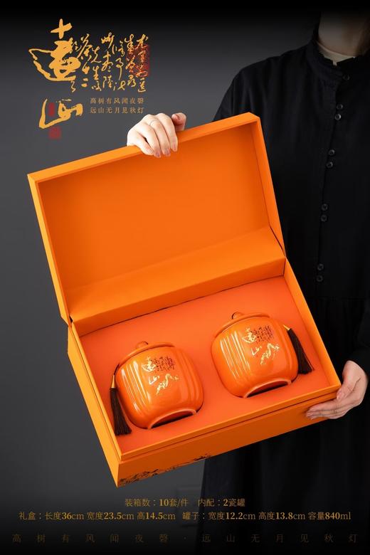 远山【橙.2瓷通版】45元1套.整箱8套 商品图2