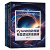 PyTorch机器学习技术图书(全2册) 商品缩略图0