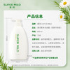 惠润（SUPER MiLD）肌底绿野芳香洗护套装洗发露600ml+护发素220ml 商品缩略图5