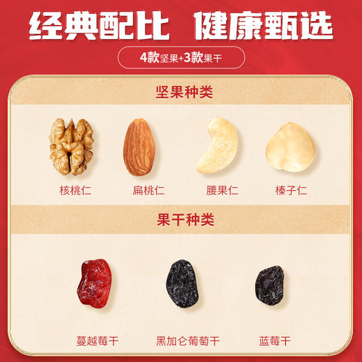 阿明 每日坚果桶 750g 商品图1