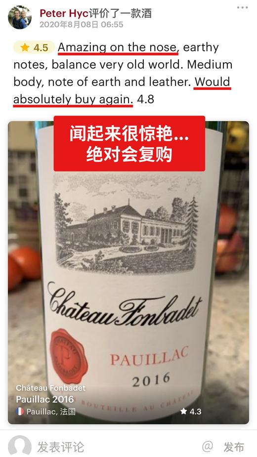 冯百代酒庄红葡萄酒 2016 Chateau Fonbadet 商品图3