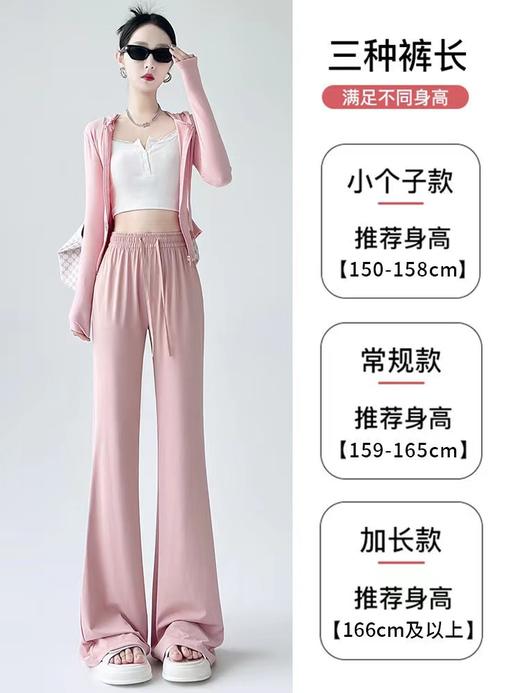 【遮肉 显高 防晒 喇叭裤】夏季冰丝微喇阔腿裤女  变身时髦‘精“ 宽松垂感防蚊速干凉凉休闲喇叭裤  商品图5