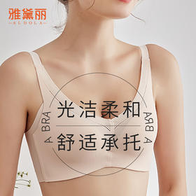 雅黛丽内衣夏季女薄款小胸透气聚拢文胸无钢圈收副乳防下垂胸罩女