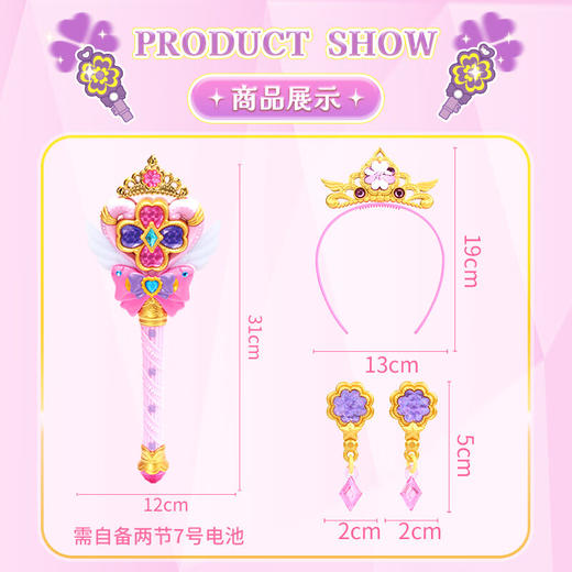 和睿奇妙萌可NO.603103暮光公主魔法棒 商品图3