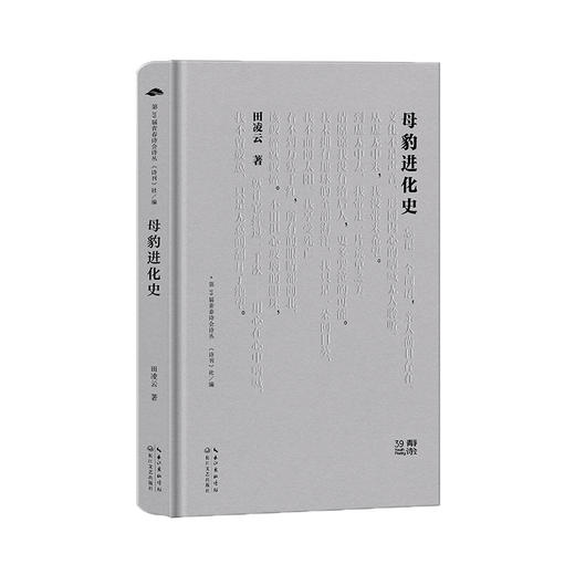 母豹进化史 商品图0