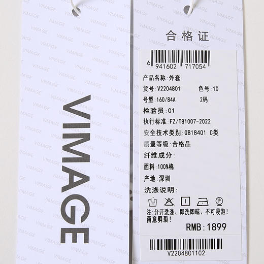 VIMAGE纬漫纪舒适纯棉薄款收腰显瘦翻领白色风衣外套秋季新款V2204801 商品图7