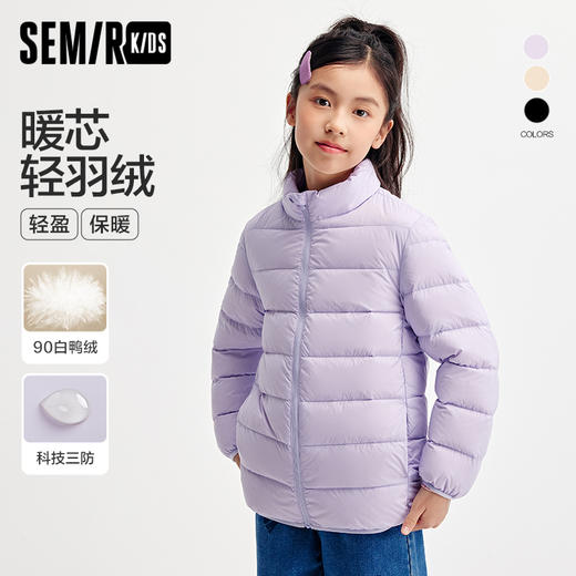 森马儿童羽绒服年新款轻薄温暖纯色百搭三防外套男童女童冬装 商品图0