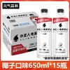 元气 外星人 电解质 椰子味 650ml 商品缩略图0