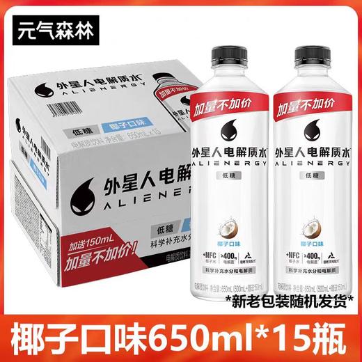 元气 外星人 电解质 椰子味 650ml 商品图0