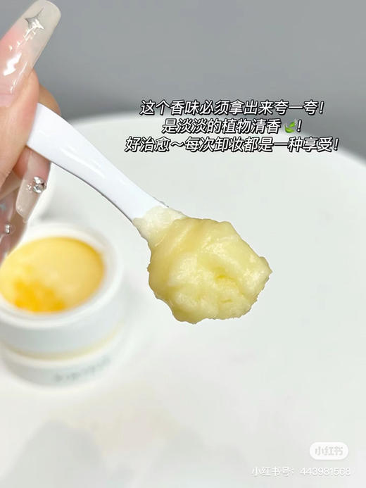 且初第三代土豆泥卸妆膏 商品图2