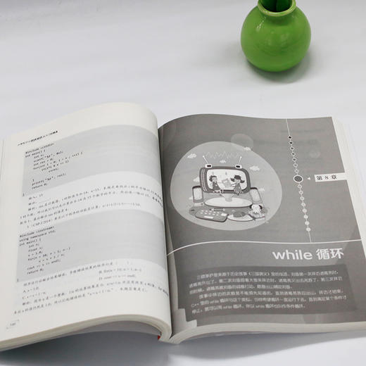 小学生C++趣味编程从入门到精通 蔡驰聪 著 北京大学出版社 商品图4