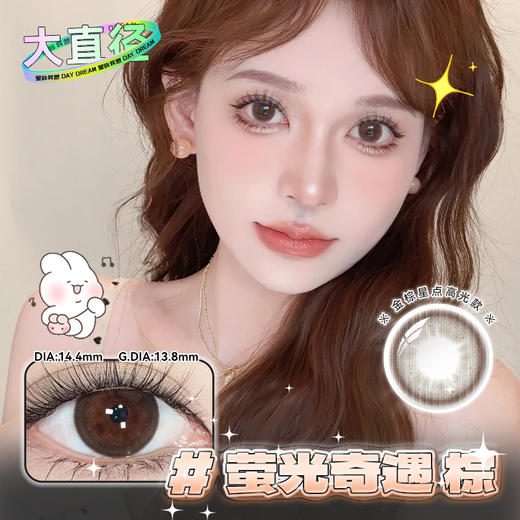 海昌星眸大直径月抛美瞳1片装14.40mm直径
最高800度 商品图3