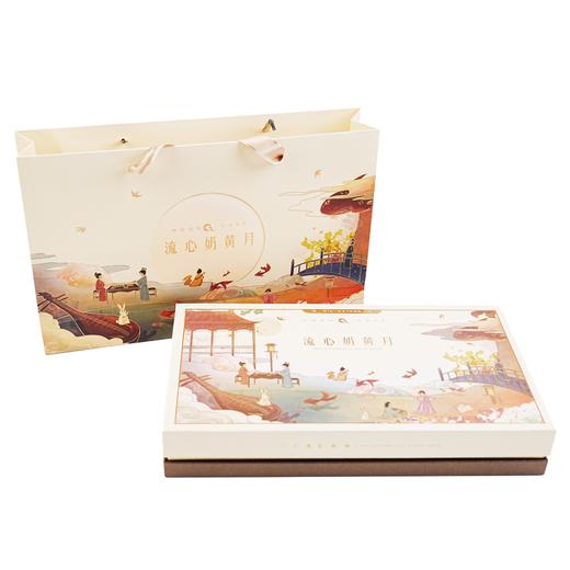 流心奶黄月饼礼盒【预售8月1日陆续发货】 商品图1