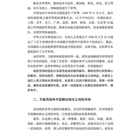 《世界向何处去》 商品图9