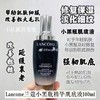 【ND周年庆】Lancome兰蔻 小黑瓶肌底液第二代精华 100ml 到手价1099 美国代购，无中文标签，介意慎拍 商品缩略图2