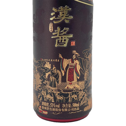 53度汉酱酒（匠心传承） 500ml 单瓶 商品图4