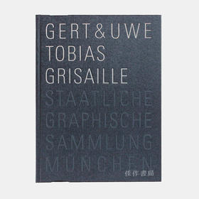 Gert & Uwe Tobias: Grisaille / 格特和乌韦·托拜厄斯：格利赛尔