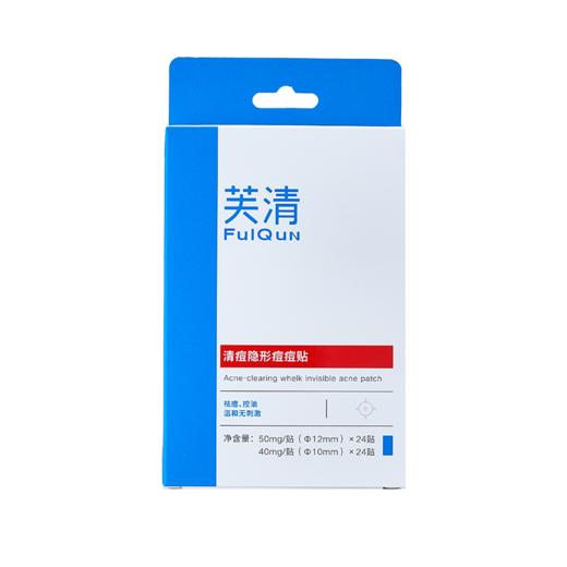 芙清 清痘隐形痘痘贴(0.05g*24+0.04g*24） 商品图3