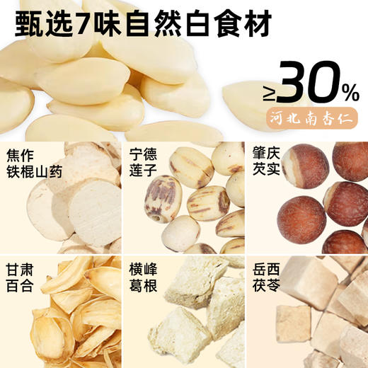 喜善花房杏仁七白饮夏季饮品 商品图2