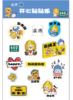 【澎澎湃湃】【澎湃新闻X精卫600号联名系列】开心贴贴乐 商品缩略图4