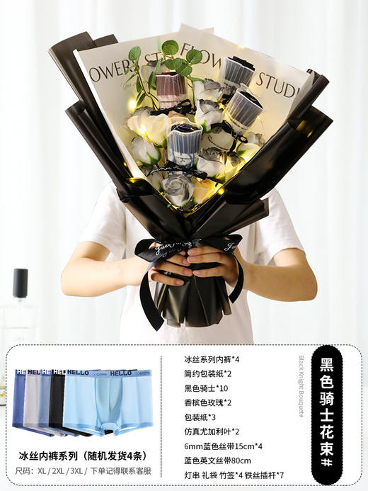 【七夕情人节送男生礼物】男朋友七夕礼品创意 送老公实用内裤花束 520情人节 商品图12
