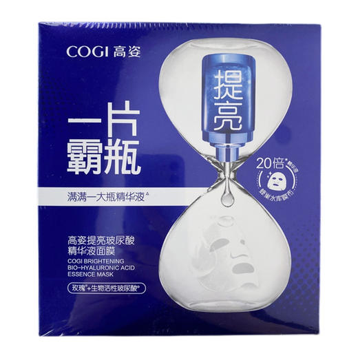 高姿-补水/提亮/倍润玻尿酸精华液面膜 沁爽修护精华液冰膜 28ml*5片 商品图3
