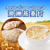 【饱腹代餐 营养美味 全家适用无糖无添加】美粥食客桶装 即食澳洲燕麦片1000g 牛奶伴侣早餐 1kg便捷好早餐 营养吃出来-QQ 商品缩略图0