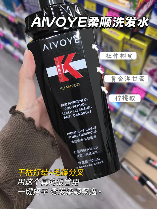 新西兰国民挚爱洗护套装艾唯妍钻石洗护沐三件套 商品图4