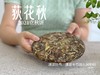 【好茶福利】2021迎秋寿眉饼《荻花秋》，清凉竹香、清盈枣香的人间绝唱(1饼装)！ 商品缩略图2