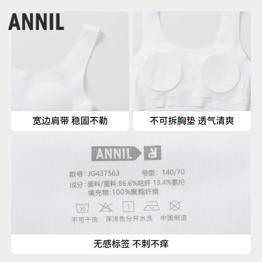 【7A抗菌家居】女童无痕隐形内衣两件装新款安奈儿童装实体店同款JG437563 商品图2