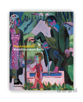 Masterpieces : Kunstmuseum Bern / 伯尔尼艺术博物馆的杰作