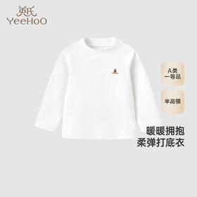 【商场同款】英氏童装长袖T恤秋季男童套头衫纯色百搭打底