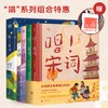 【唱！系列】唱！宋词 梁俊新作 商品缩略图13