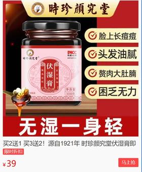 百年品牌祛湿“法宝”，每天一杯，甩掉大肚腩口臭，身体轻松，养好脾胃！