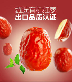 新疆有机红枣小核小果清甜枣干