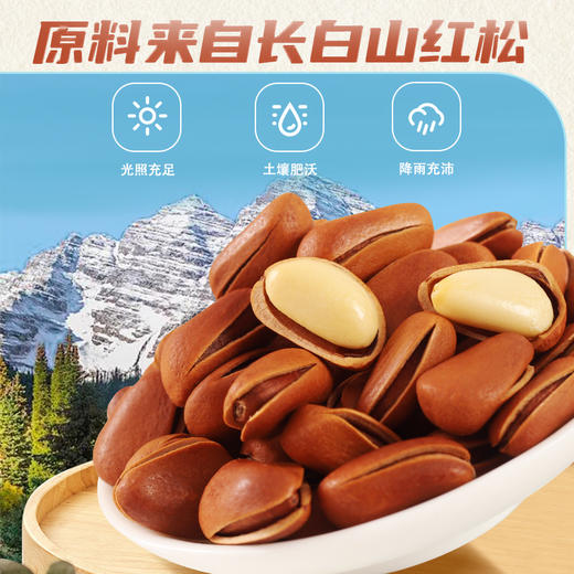 阿明 开口松子（罐）228g 商品图1