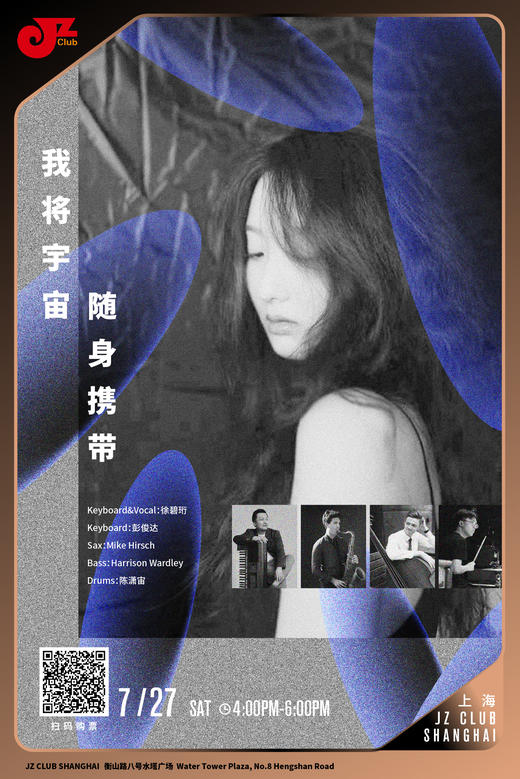 【上海 7.27 下午4点 】“我将宇宙随身携带” 商品图0