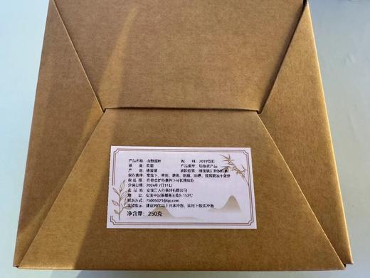 2019年 山野孤叶 贡眉 （菜茶原料） 来自青龙山腹地国有林野长茶 商品图8