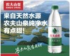 农夫山泉纯净水 550ml*12瓶(下单请备注小区物业中心名称) 商品缩略图1